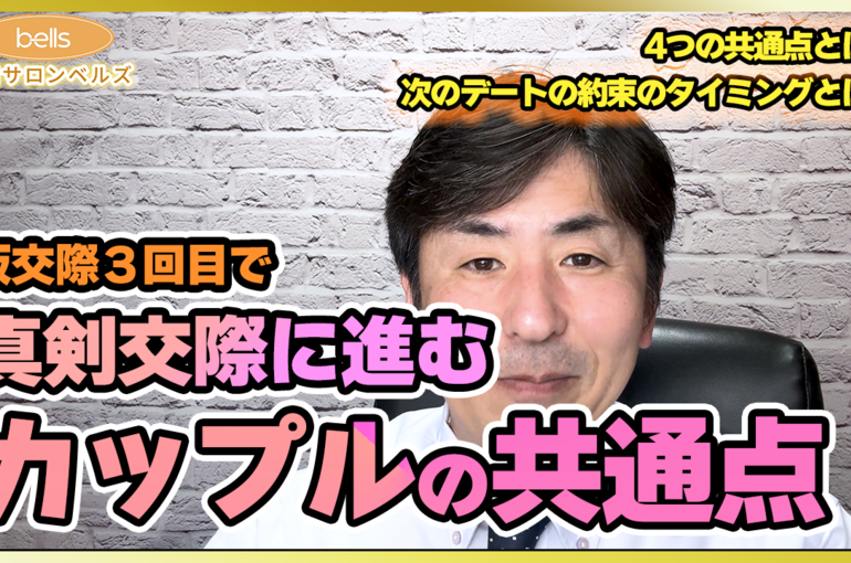 仮交際